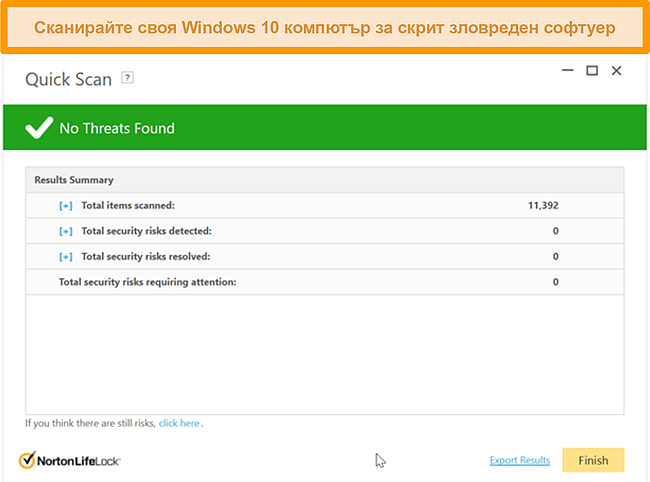 Екранна снимка на функцията за бързо сканиране на Norton 360 след стартиране на сканиране