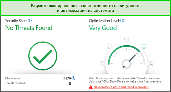 Екранна снимка на бързо сканиране Trend Micro, показваща информация за сигурността и оптимизацията на системата