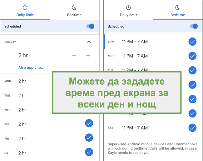 Екранна снимка на настройките за време на екрана на Google Family Link за всеки ден и нощ