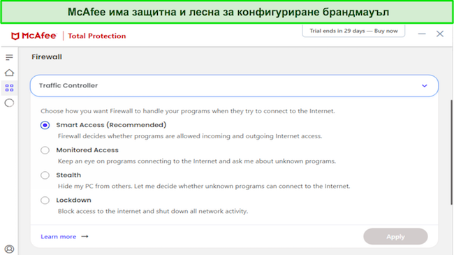Екранна снимка за персонализиране на антивирусна защитна стена на McAfee