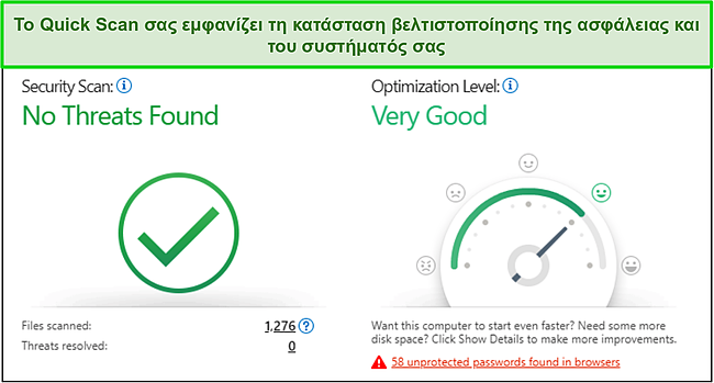 Στιγμιότυπο οθόνης της γρήγορης σάρωσης Trend Micro που δείχνει πληροφορίες ασφάλειας και βελτιστοποίησης συστήματος