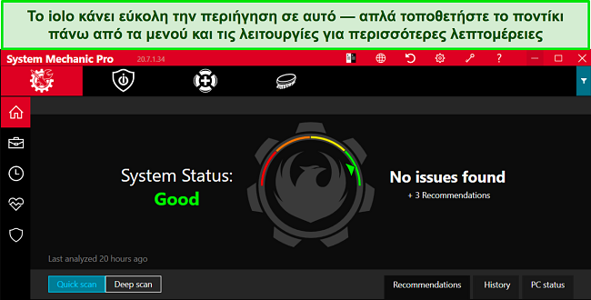 Στιγμιότυπο οθόνης της εφαρμογής Windows της iolo που δείχνει την εύκολη στην πλοήγηση διεπαφή της