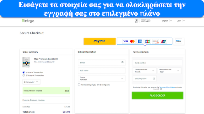 Στιγμιότυπο οθόνης που δείχνει πώς να εγγραφείτε σε ένα πρόγραμμα Intego