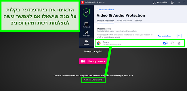 צילום מסך של Bitdefender החוסם גישה למצלמות רשת לאתר.