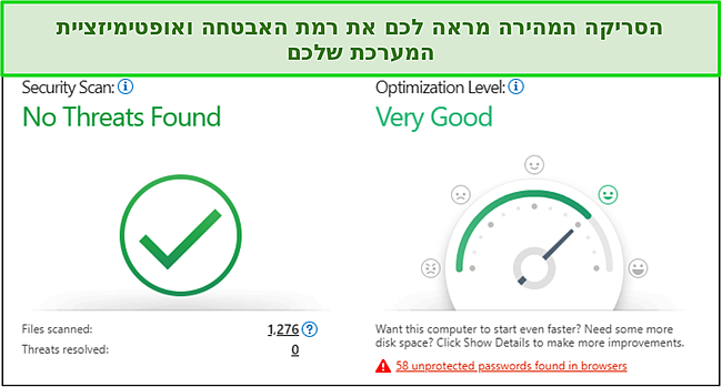 צילום מסך של Trend Micro סריקה מהירה המציגה מידע אבטחה ואופטימיזציה של המערכת