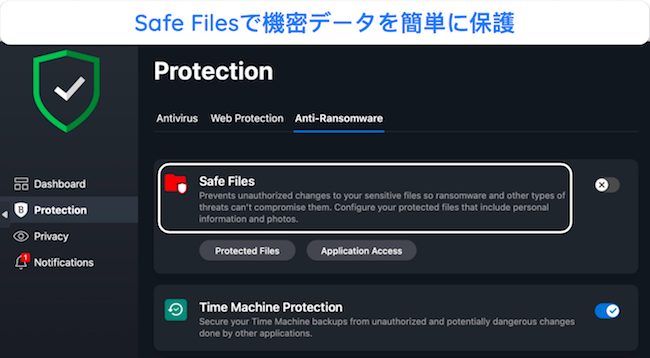 Bitdefender のランサムウェア対策ツールを示すスクリーンショット