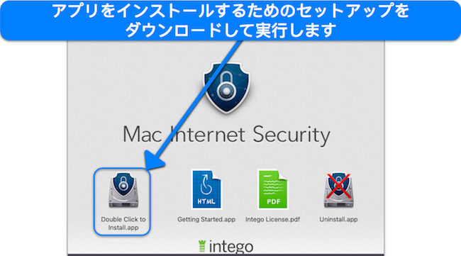 macOS で Intego のインストールを開始する方法を示すスクリーンショット