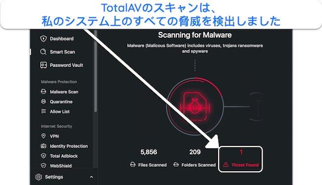 進行中の TotalAV のウイルス スキャンのスクリーンショット