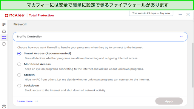 McAfee ウイルス対策ファイアウォールのカスタマイズのスクリーンショット