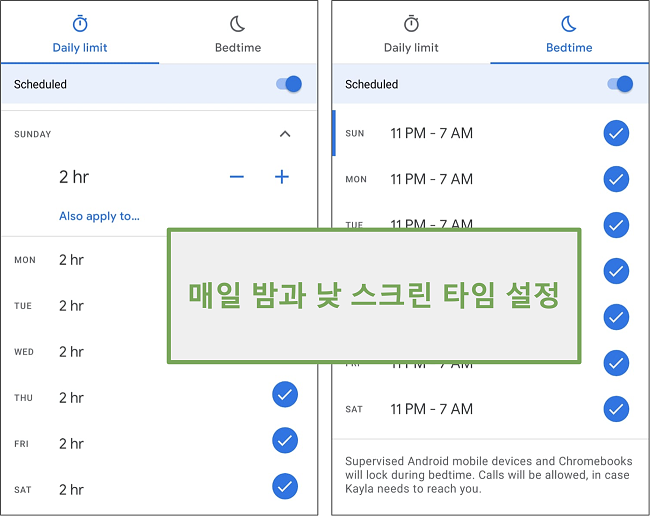 낮과 밤에 대한 Google Family Link의 기기 사용 시간 설정 스크린 샷