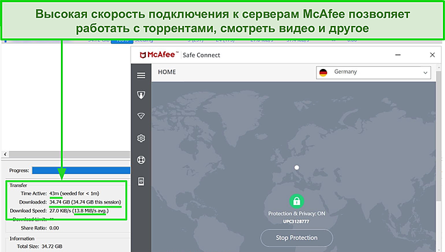 Снимок экрана McAfee Safe Connect VPN, подключающегося к серверу