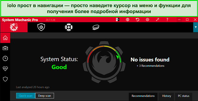 Снимок экрана приложения iolo для Windows, показывающий его простой в навигации интерфейс