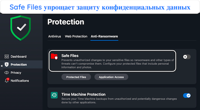 Снимок экрана, показывающий инструменты защиты от программ-вымогателей Bitdefender