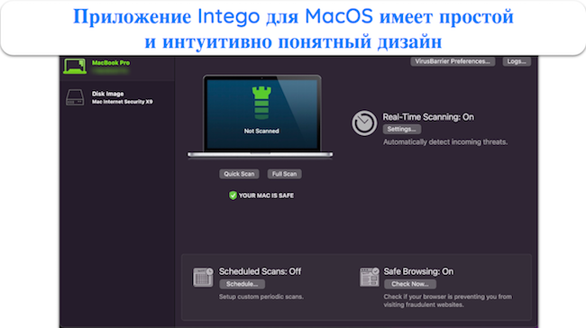 Скриншот интерфейса приложения Intego на macOS