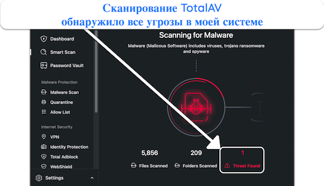Скриншот текущего сканирования TotalAV на вирусы