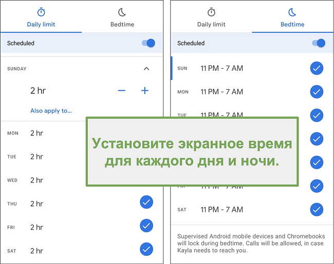 Снимок экрана настроек экранного времени Google Family Link для каждого дня и ночи
