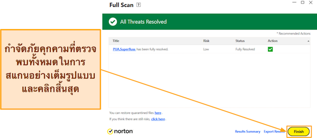 ภาพหน้าจอแสดงวิธีการเสร็จสิ้นการสแกนแบบเต็มของ Norton