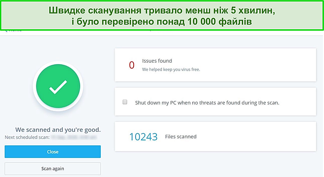 Знімок екрана сторінки результатів швидкого сканування McAfee
