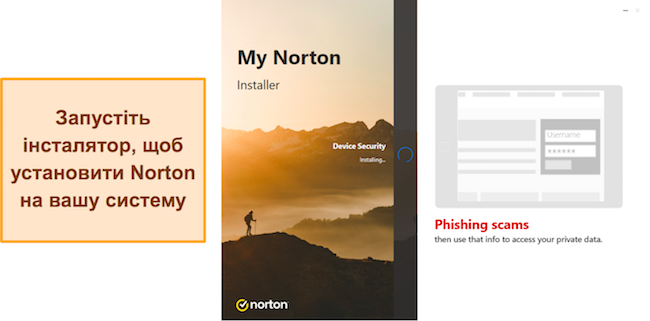 Знімок екрана, на якому показано процес встановлення Norton у Windows