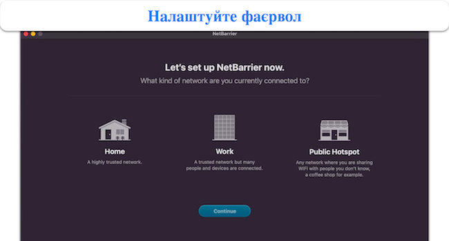 Знімок екрана меню налаштування брандмауера Intego