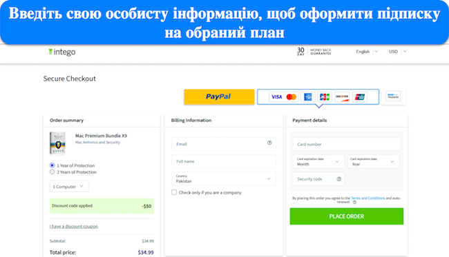 Знімок екрана, на якому показано, як підписатися на план Intego