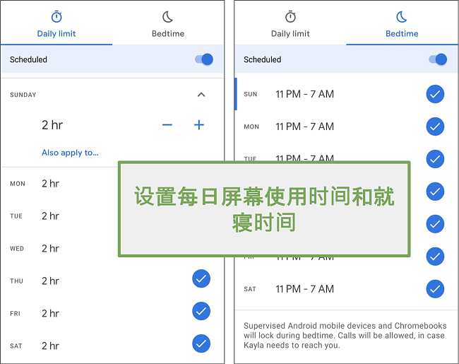 Google Family Link 每天和晚上的屏幕使用时间设置的屏幕截图