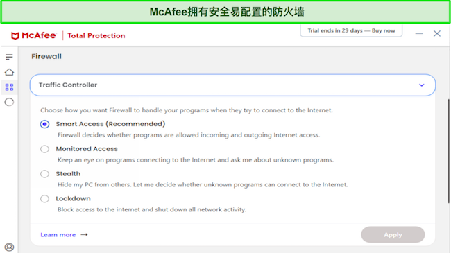 McAfee防病毒防火墙自定义屏幕截图