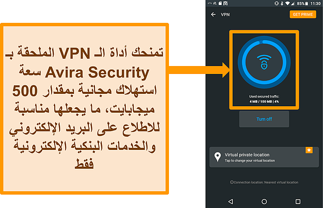 لقطة شاشة لشبكة VPN المجانية لنظام Android من Avira Security متصلة