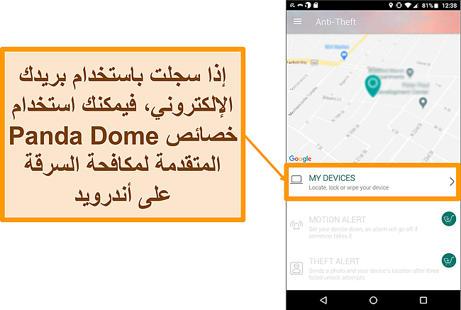 لقطة شاشة لنظام مكافحة السرقة في Panda Dome على جهاز محمول يعمل بنظام Android