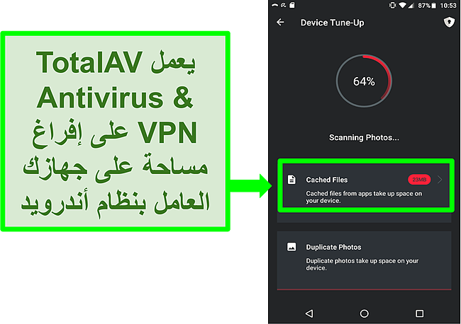 لقطة شاشة لوظيفة تنظيف الجهاز في TotalAV Antivirus و VPN لنظام Android