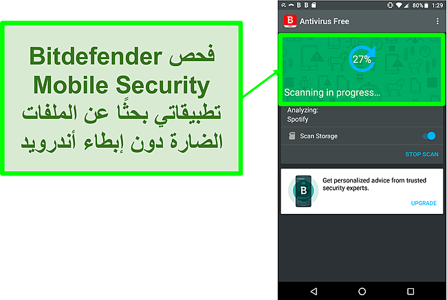 لقطة شاشة لإصدار مجاني من Bitdefender Mobile Security يقوم بمسح جهاز محمول يعمل بنظام Android