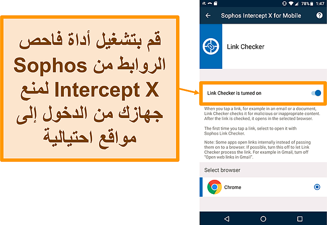 لقطة شاشة لـ Link Checker على تطبيق Android المجاني من Sophos Intercept X