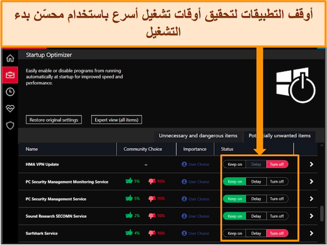 لقطة شاشة لإدارة التطبيقات باستخدام مُحسِّن بدء تشغيل iolo