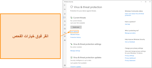 لقطة شاشة توضح كيفية الوصول إلى خيارات الفحص في Microsoft Defender