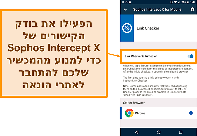 תמונת מסך של בודק הקישורים באפליקציית Android החינמית של Sophos Intercept X