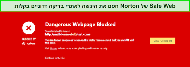 סקירת Norton המציגה תכונת אבטחה שבה אינטרנט בטוח חוסמת גישה לאתרי בדיקת תוכנות זדוניות.