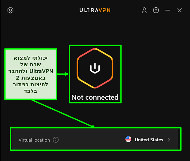 צילום מסך של ממשק האפליקציה UltraVPN