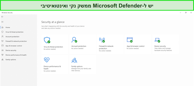 צילום מסך של התפריט הראשי של Microsoft Defender
