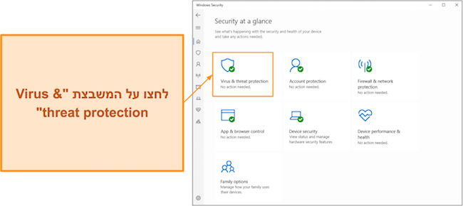 צילום מסך המראה כיצד לפתוח את תפריט הגנת וירוסים ואיומים של Microsoft Defender