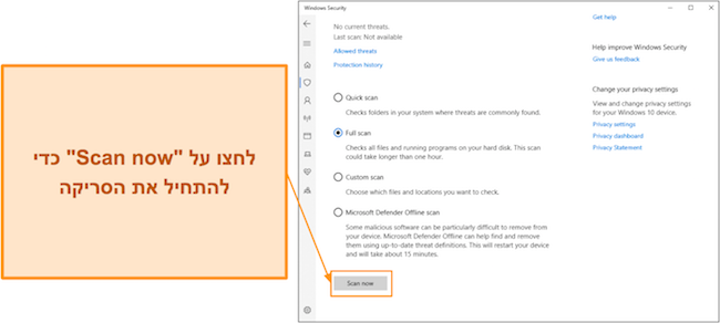 צילום מסך המראה כיצד להתחיל סריקה עם Microsoft Defender
