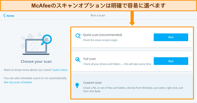 Windows アプリでの McAfee のスキャン オプションのスクリーンショット。