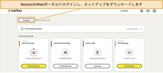 Web ポータルからノートンのセットアップをダウンロードする方法を示すスクリーンショット