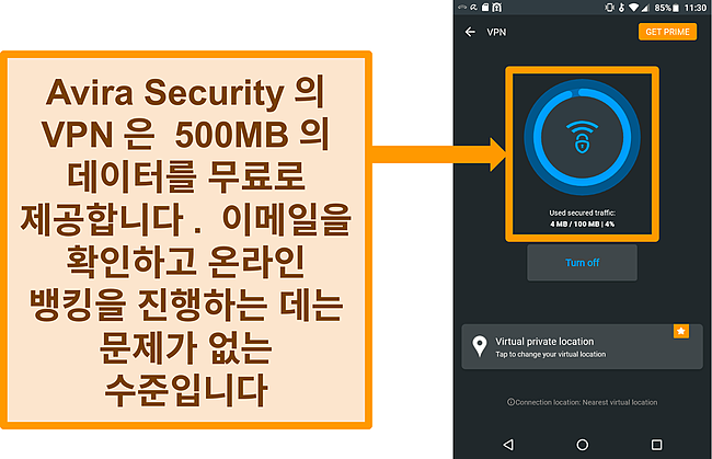 Avira Security의 무료 Android VPN 연결 스크린 샷
