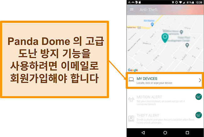 Android 모바일 장치에 설치된 Panda Dome의 도난 방지 시스템 스크린 샷