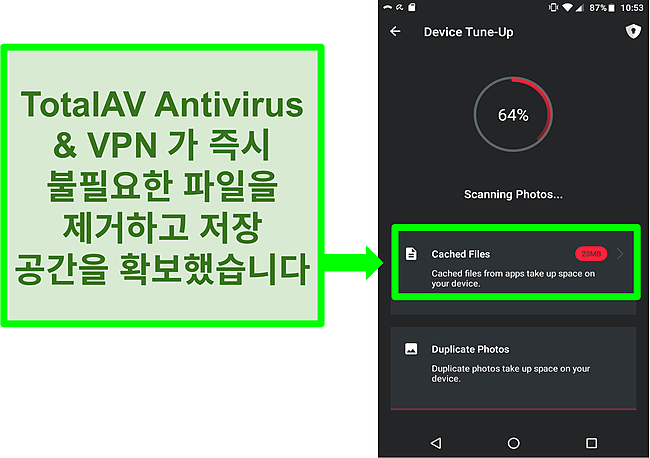 Android 용 TotalAV Antivirus 및 VPN의 장치 정리 기능 스크린 샷