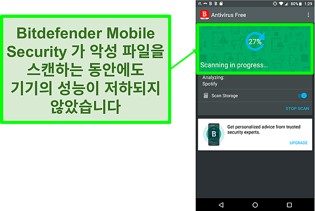 Android 모바일 장치를 스캔하는 Bitdefender Mobile Security 무료 버전 스크린 샷