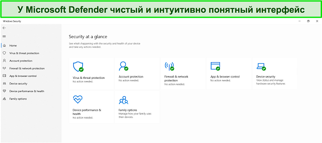 Скриншот главного меню Microsoft Defender