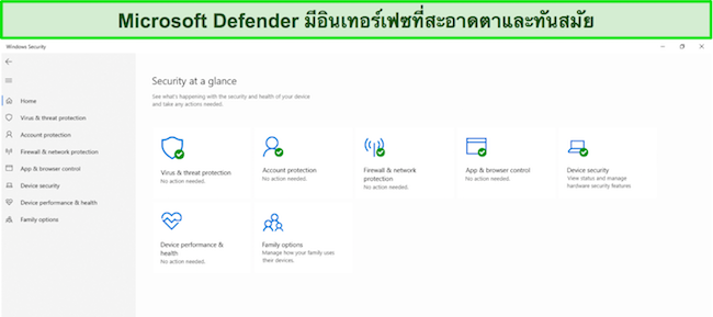 ภาพหน้าจอของเมนูหลักของ Microsoft Defender