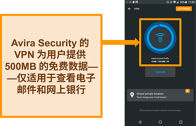 连接 Avira Security 的免费 Android VPN 的屏幕截图