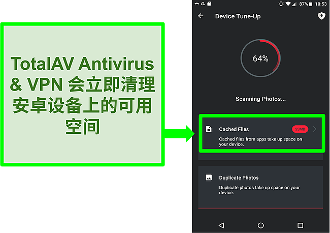 TotalAV Antivirus and VPN for Android 中的设备清理功能截图